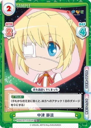 Reバース 観鈴 SNR シリアル かぎなど かぎなど - マスターズ