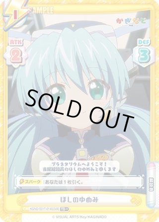 ReSP仕様】――これは、小さな奇跡の物語(illust：つなこ)[Re_KGND