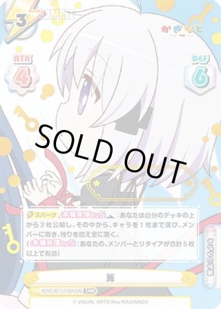 かぎなど - マスターズスクウェア通販ブシロード店