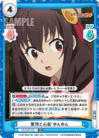 【ルルルビ】Reバース for you めぐみん ルルルビ】Reバース for you めぐみん ルルルビ様専用】Reバース