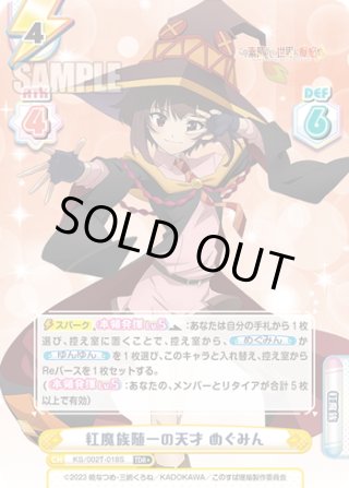 【ルルルビ】Reバース for you めぐみん ルルルビ】Reバース for you めぐみん List of Japanese