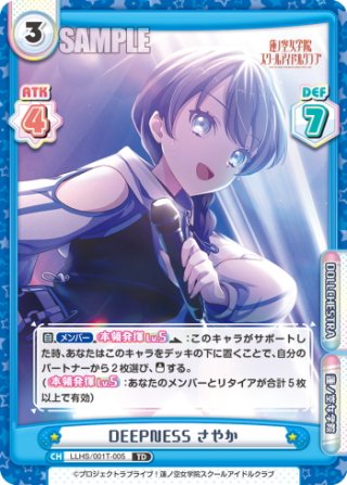 乙宗 梢[Re_LLHS/PR-0003]【BOX特典PRパック】 - マスターズスクウェア