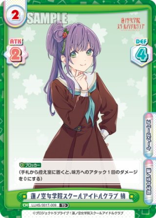 ラブライブ！蓮ノ空女学院スクールアイドルクラブ - マスターズ