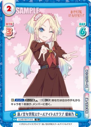 ラブライブ！蓮ノ空女学院スクールアイドルクラブ - マスターズ