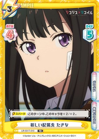 シャドウバース エボルヴ 日本一のステージを スペシャルウィーク 日本一のステージを〕スペシャルウィーク[SVE_CSD01-LD01