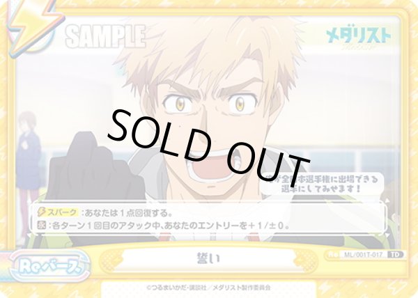 画像1: 誓い[Re_ML/001T-017TD] (1)