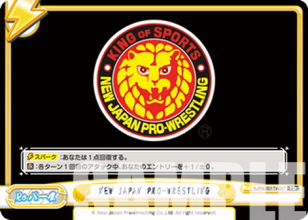 画像1: NEW JAPAN PRO-WRESTLING[Re_NJPW/001TV-017TD] (1)