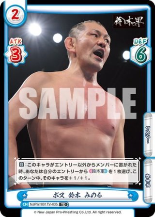 キャラプロ　鈴木みのる　限定白ver 新品未開封 2025年最新】鈴木_みのるの人気アイテム - メルカリ
