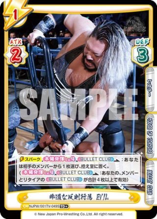 新日本プロレス ver.BULLET CLUB - マスターズスクウェア通販ブシロード店