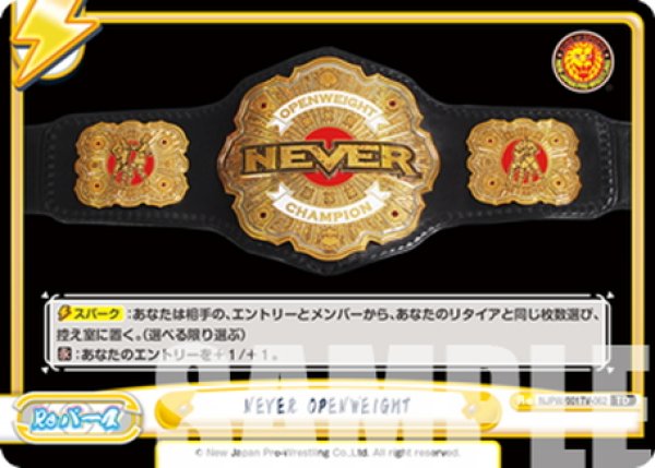 画像1: NEVER OPENWEIGHT[Re_NJPW/001TV-062TD] (1)