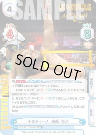 新日本プロレス ver.L・I・J - マスターズスクウェア通販