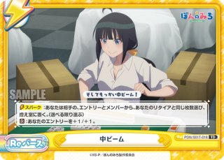 ぽんのみち - マスターズスクウェア通販ブシロード店