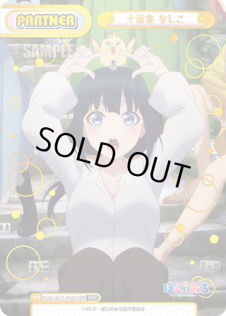 Reバース for youよりトライアルセット＆ブースターパック TV