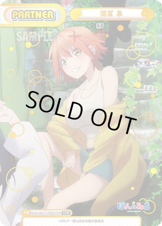 ぽんのみち - マスターズスクウェア通販ブシロード店