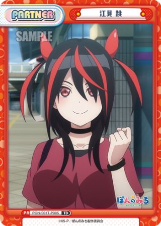 ぽんのみち - マスターズスクウェア通販ブシロード店