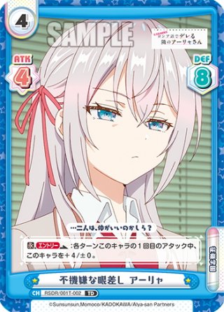 TVアニメ『時々ボソッとロシア語でデレる隣のアーリャさん