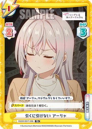 TVアニメ『時々ボソッとロシア語でデレる隣のアーリャさん