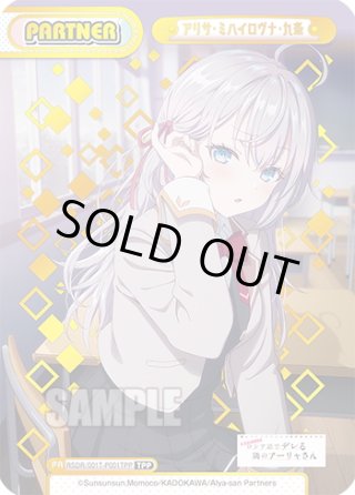 TVアニメ『時々ボソッとロシア語でデレる隣のアーリャさん