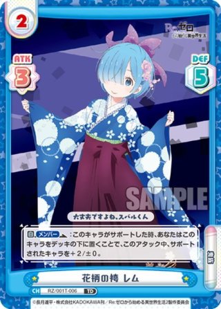 Reバース SNR 花柄の袴 レム SNR仕様】花柄の袴 レム[Re_RZ/001T-006SN] - マスターズ