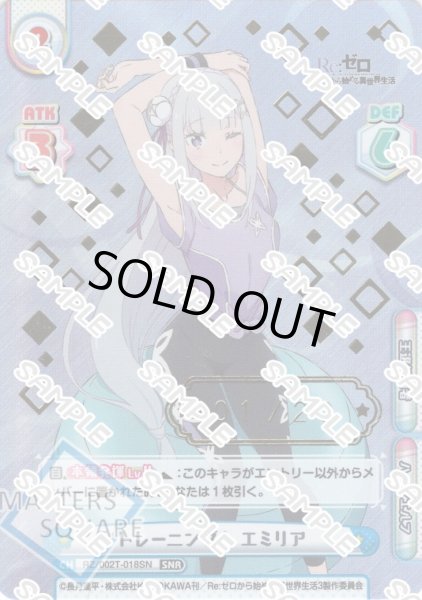画像1: 【SNR仕様】【1/20】トレーニング！ エミリア[Re_RZ/002T-018SN] (1)