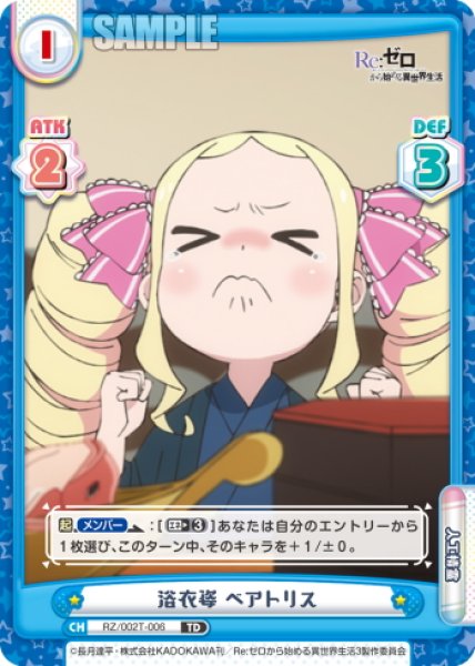 画像1: 浴衣姿 ベアトリス[Re_RZ/002T-006TD] (1)