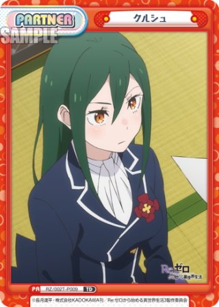 君嶋 綾乃[Re_RSDR/001B-P014] - マスターズスクウェア通販ブシロード店