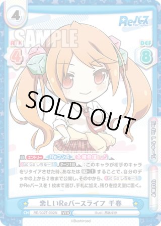 Amazon.co.jp: Reバース RE/002T-005N 楽しいReバースライフ 梢