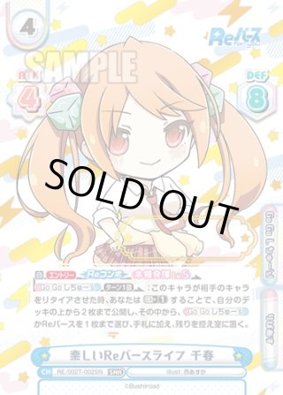 Reバース バラエティトライアルデッキ 鳥越樹里 TPP（List of