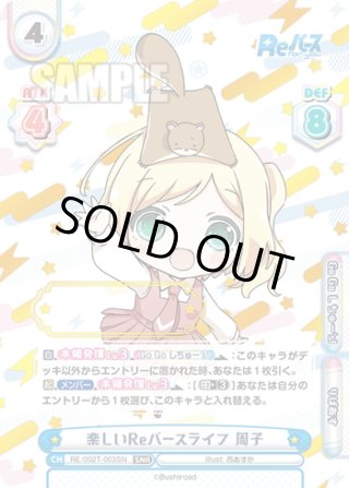 Reバース バラエティトライアルデッキ 鳥越樹里 TPP（List of