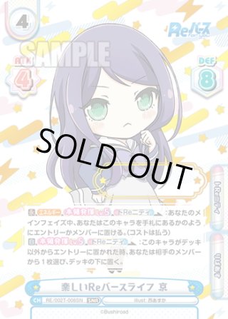 Reバース バラエティトライアルデッキ 鳥越樹里 TPP（List of
