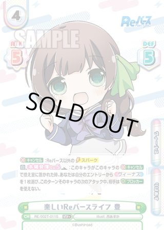 Rebirth for you/バラエティトライアルデッキ「Reバース