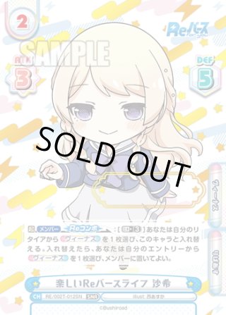 櫻井桃華 トゥインクルフューチャー Reバース シンデレラ