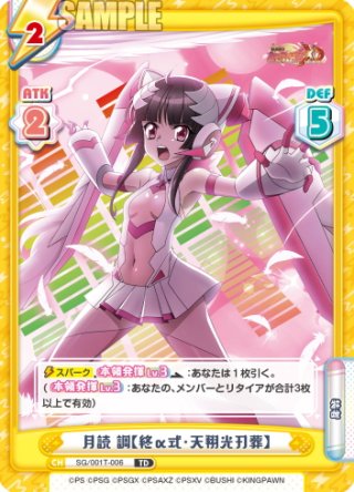 戦姫絶唱シンフォギアXD UNLIMITED - マスターズスクウェア通販