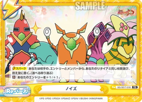 画像1: ノイズ[Re_SG/001T-016TD] (1)