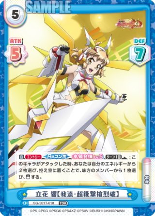 戦姫絶唱シンフォギアXD UNLIMITED - マスターズスクウェア通販