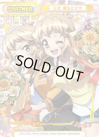 Reバース 立花響&ヒビキ　TPP 戦姫絶唱シンフォギアDX Reバース for you トライアルセット 「戦姫絶唱シンフォギアXD