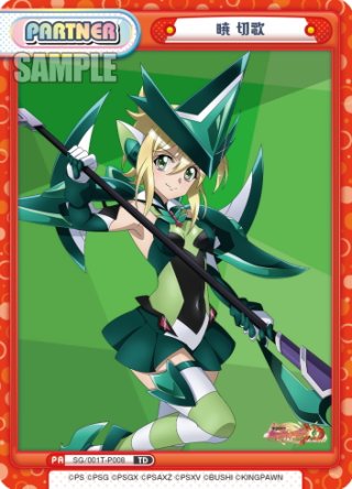 NBP仕様】暁 切歌[Re_SG/001B-P034S] - マスターズスクウェア通販