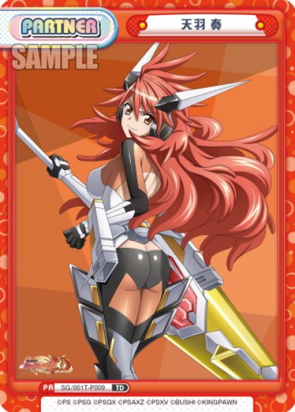 画像1: 天羽 奏[Re_SG/001T-P009P] (1)