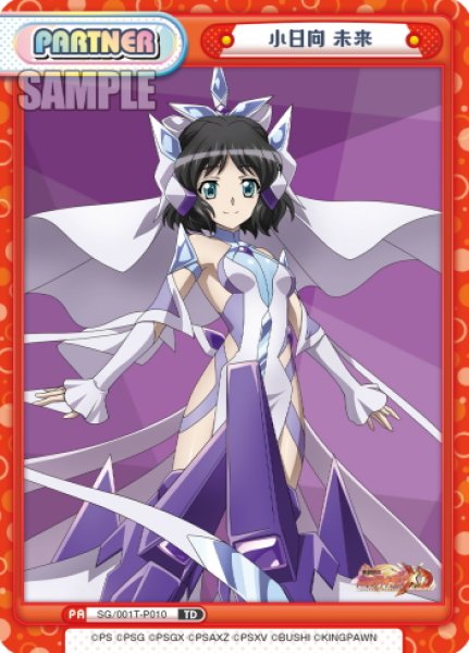画像1: 小日向 未来[Re_SG/001T-P010P] (1)