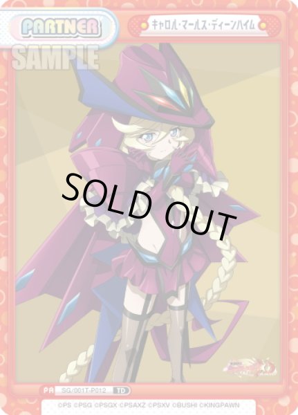 画像1: キャロル・マールス・ディーンハイム[Re_SG/001T-P012P] (1)