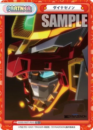 Reバース　ムジナ　NBP DYNAZENON ダイナゼノン ブースターパック『SSSS.DYNAZENON』 | 商品情報 | Reバース for
