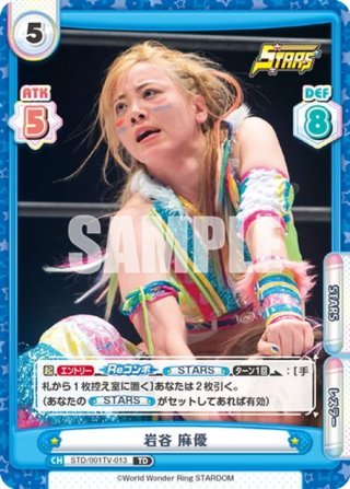 岩谷麻優　Reバース　PP PBP+ 岩谷 麻優（サイン入り） 販売 | プレミアムブースター「新