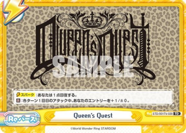 画像1: Queen’s Quest[Re_STD/001T-030] (1)
