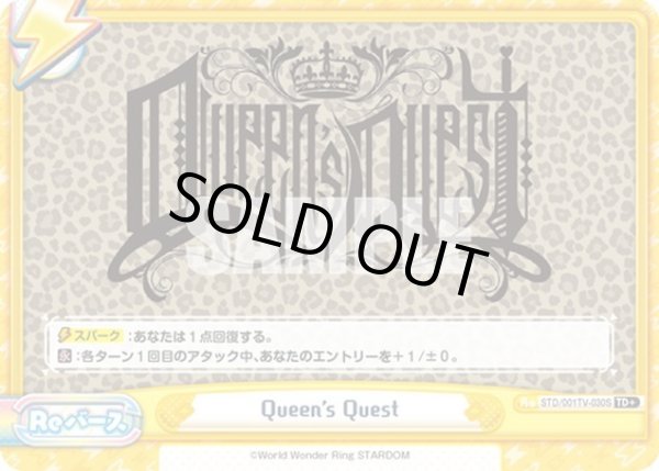 画像1: 【TD+仕様】Queen’s Quest[Re_STD/001T-030S] (1)