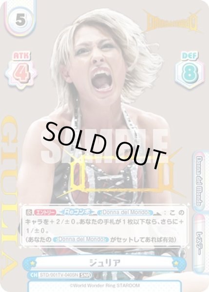 画像1: 【SNR仕様】ジュリア[Re_STD/001T-040S] (1)
