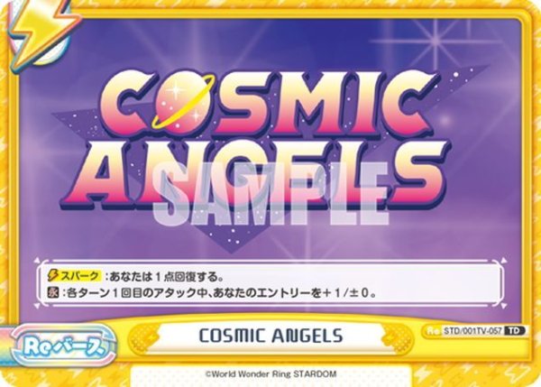 画像1: COSMIC ANGELS[Re_STD/001T-057] (1)