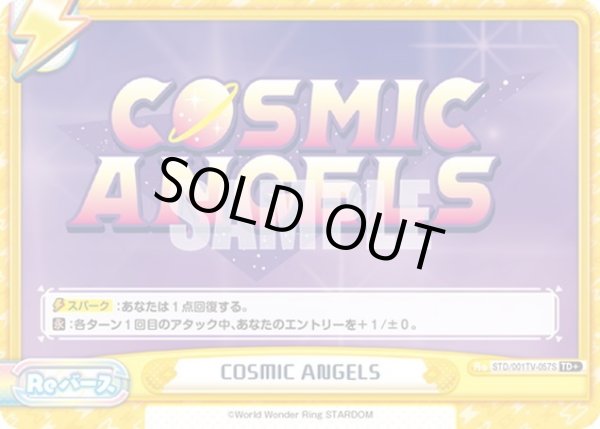 画像1: 【TD+仕様】COSMIC ANGELS[Re_STD/001T-057S] (1)