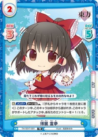 東方Project - マスターズスクウェア通販ブシロード店