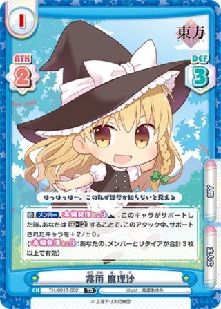 Reバース 東方Project 霧雨 魔理沙 パートナーカード SEC