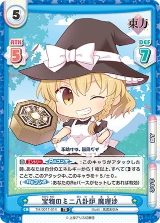 【匿名配送】Reバース 霧雨魔理沙 PP 東方 匿名配送】Reバース 霧雨魔理沙 PP 東方 匿名配送】Reバース